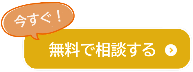 お問い合わせボタン