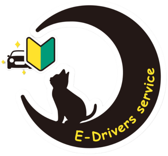 E-Drivers-Serviceメインロゴ